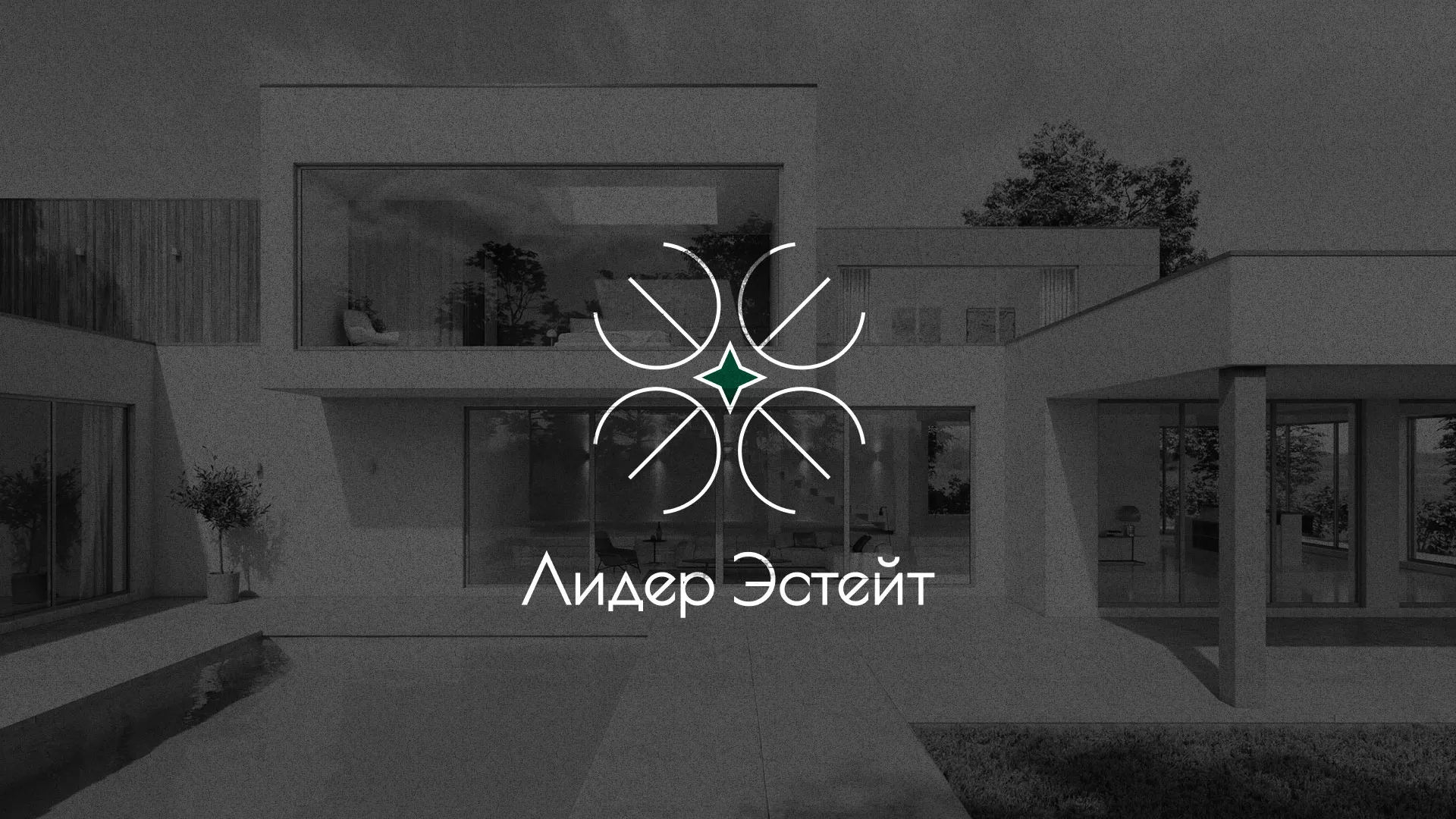 Создание логотипа компании «Лидер Эстейт» в Межгорье